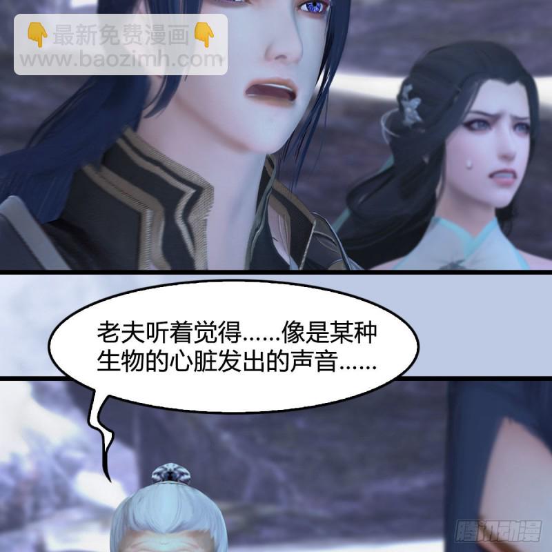 🍼堕玄师 第361话：线索 第7页