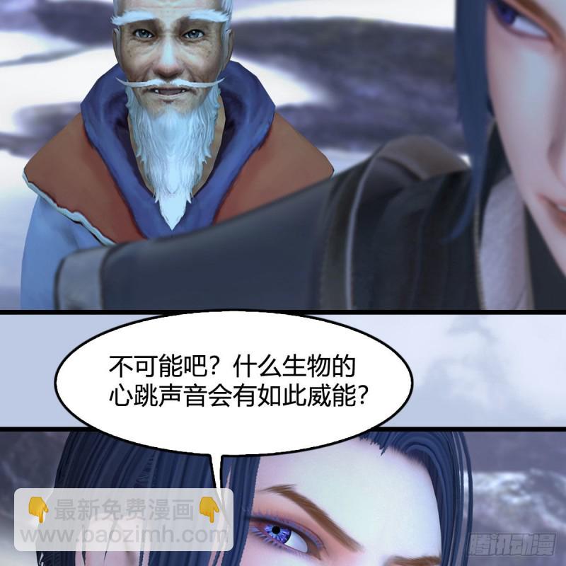 🍼堕玄师 第361话：线索 第8页