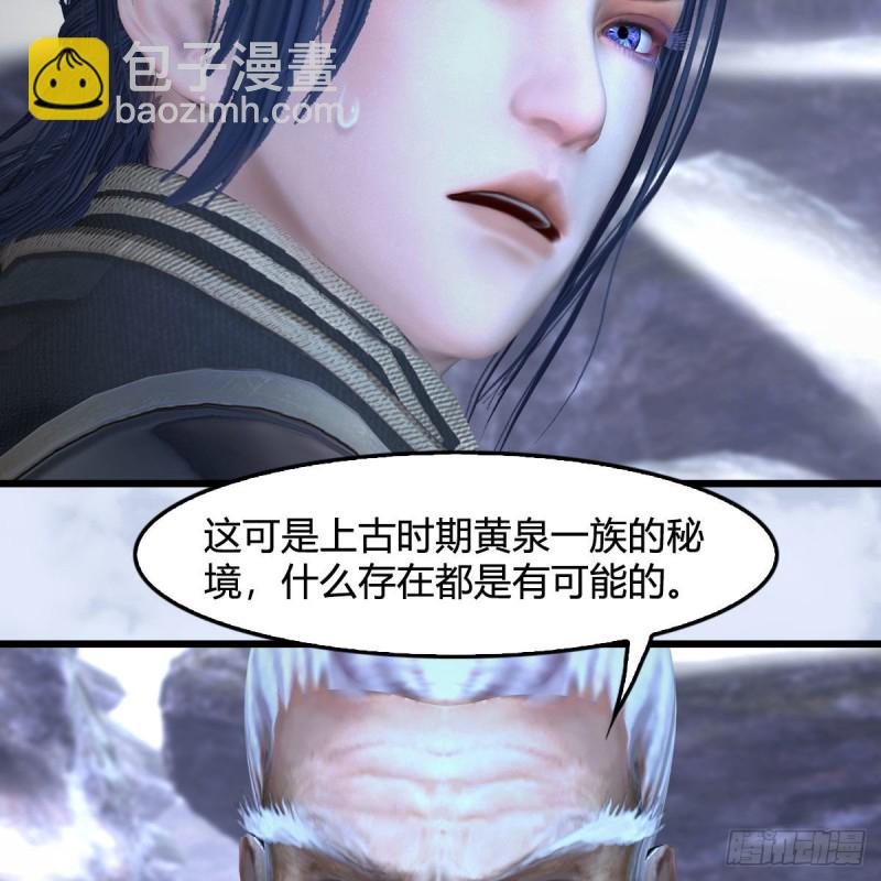 🍼堕玄师 第361话：线索 第9页