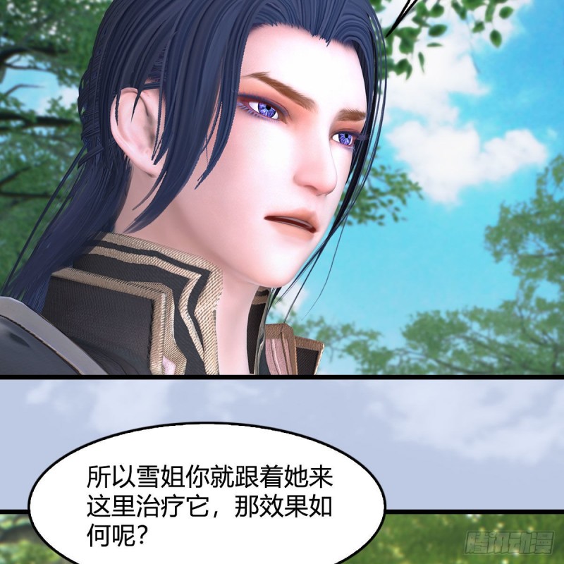 🍼堕玄师 第363话：四不相 第13页