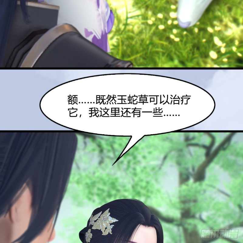 🍼堕玄师 第363话：四不相 第18页