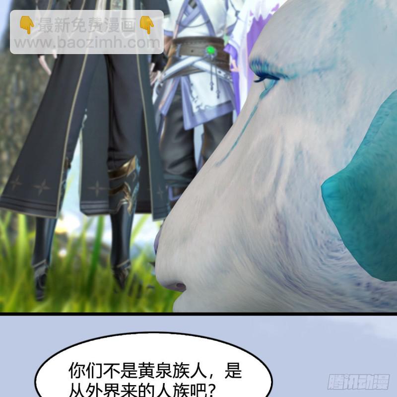 🍼堕玄师 第363话：四不相 第20页