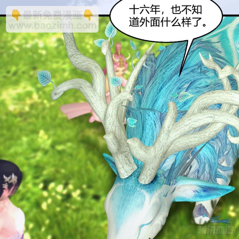 🍼堕玄师 第363话：四不相 第23页