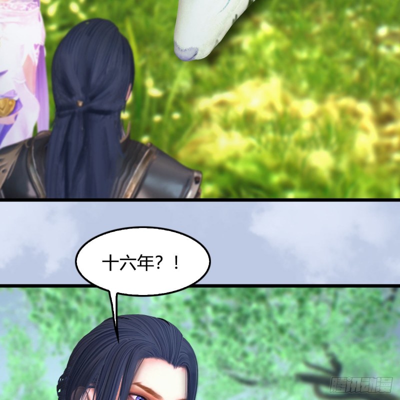 🍼堕玄师 第363话：四不相 第24页