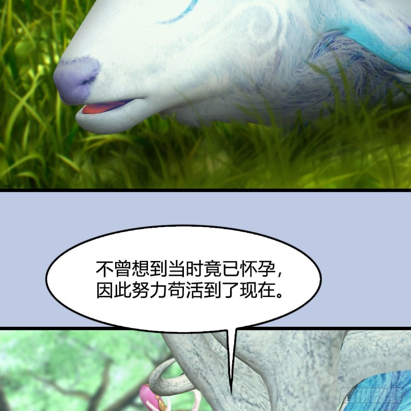 🍼堕玄师 第363话：四不相 第26页