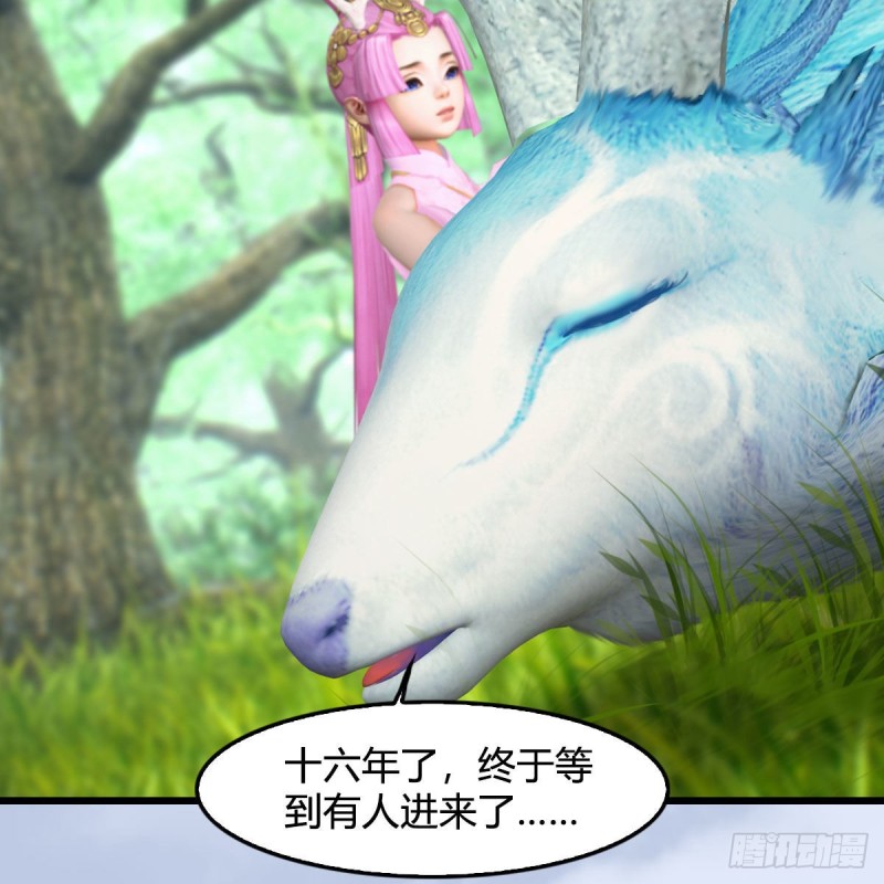 🍼堕玄师 第363话：四不相 第27页