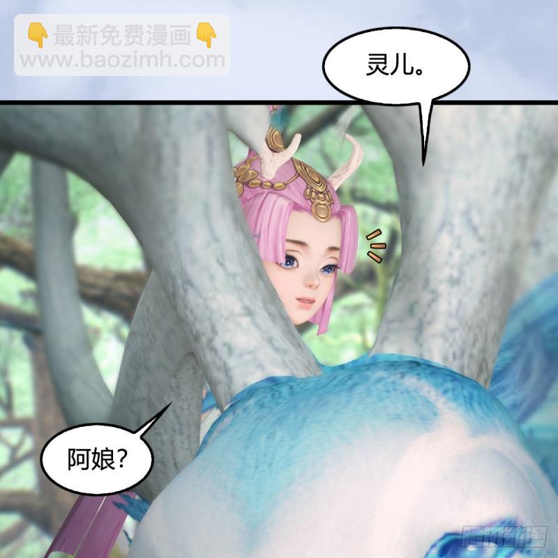 🍼堕玄师 第363话：四不相 第29页