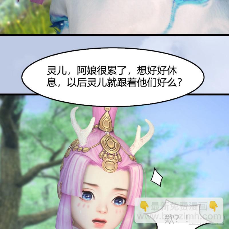 🍼堕玄师 第363话：四不相 第30页