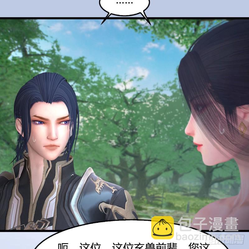 🍼堕玄师 第363话：四不相 第35页