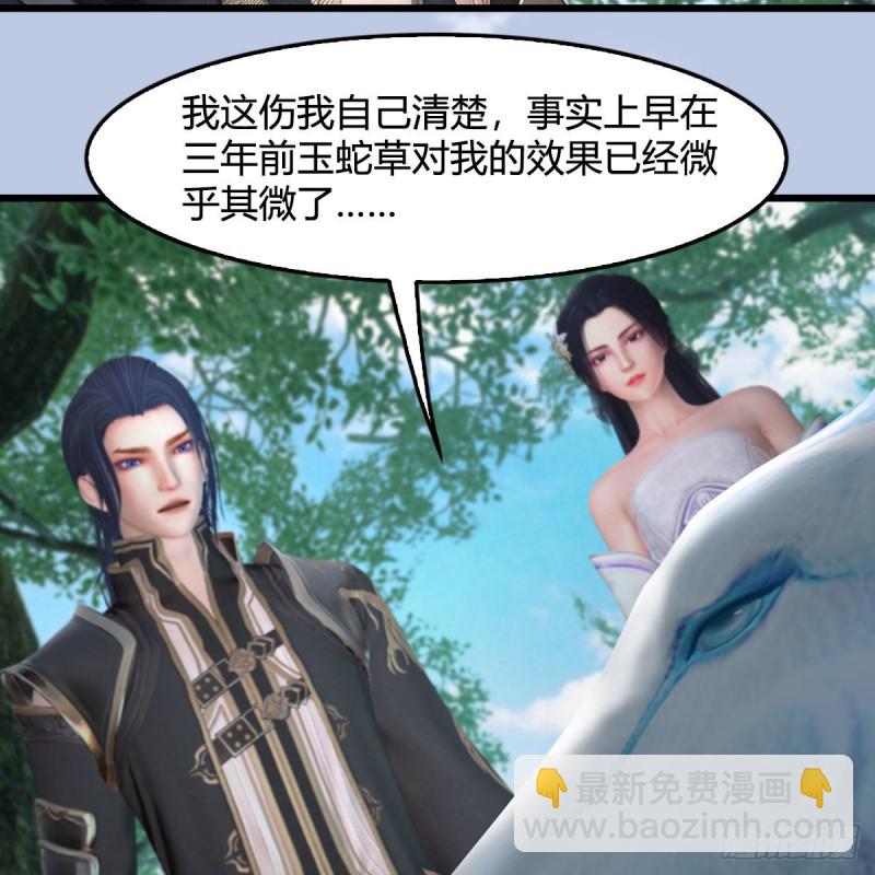 🍼堕玄师 第363话：四不相 第37页