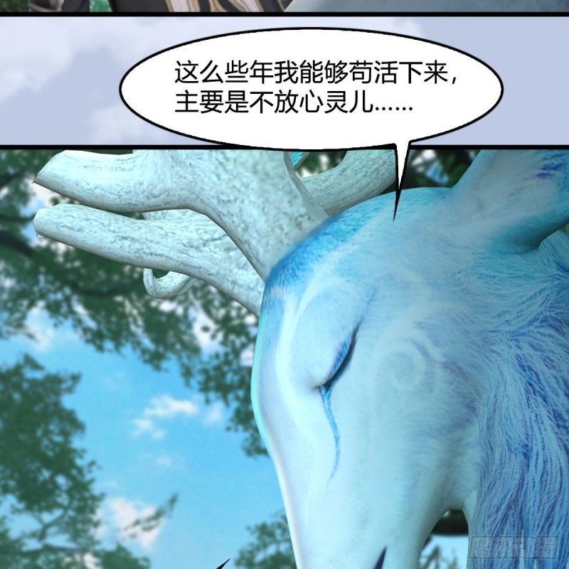 🍼堕玄师 第363话：四不相 第38页