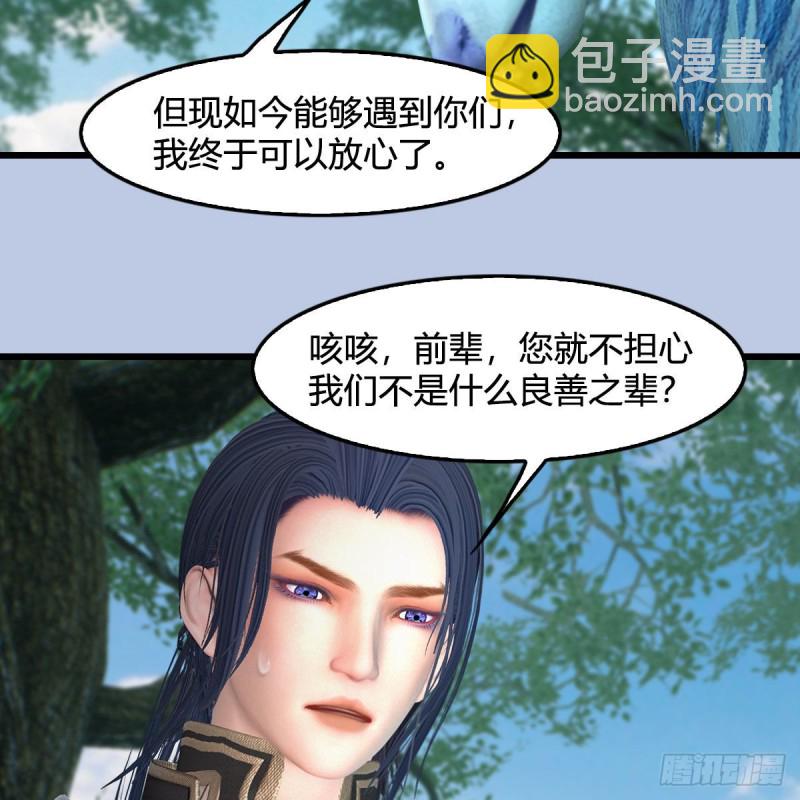 🍼堕玄师 第363话：四不相 第39页