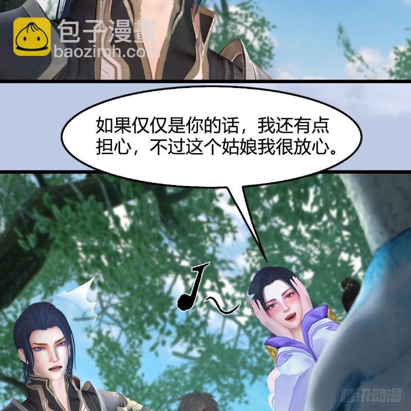 🍼堕玄师 第363话：四不相 第40页