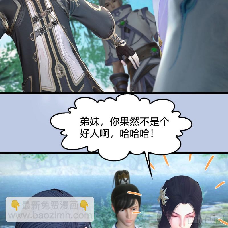 🍼堕玄师 第363话：四不相 第41页