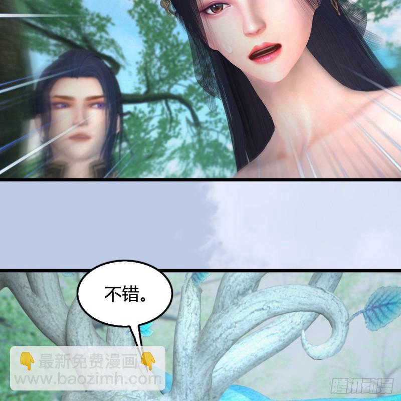 🍼堕玄师 第363话：四不相 第46页