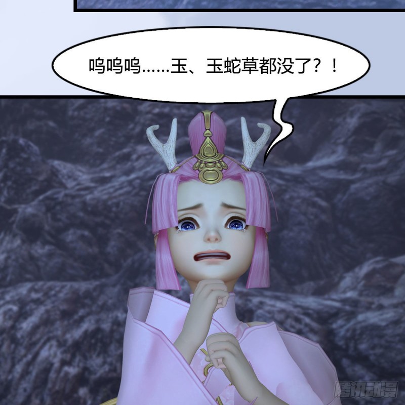 🍼堕玄师 第363话：四不相 第5页