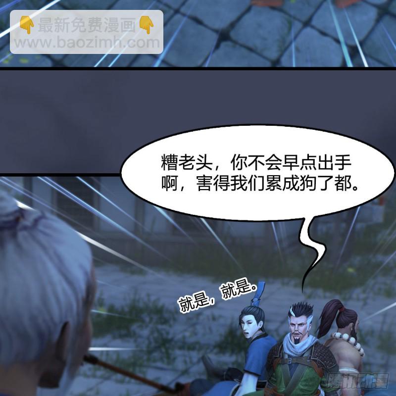 🍼堕玄师 第367话：大战树鬼 第20页