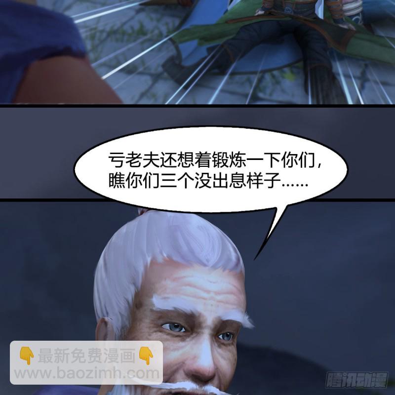 🍼堕玄师 第367话：大战树鬼 第21页