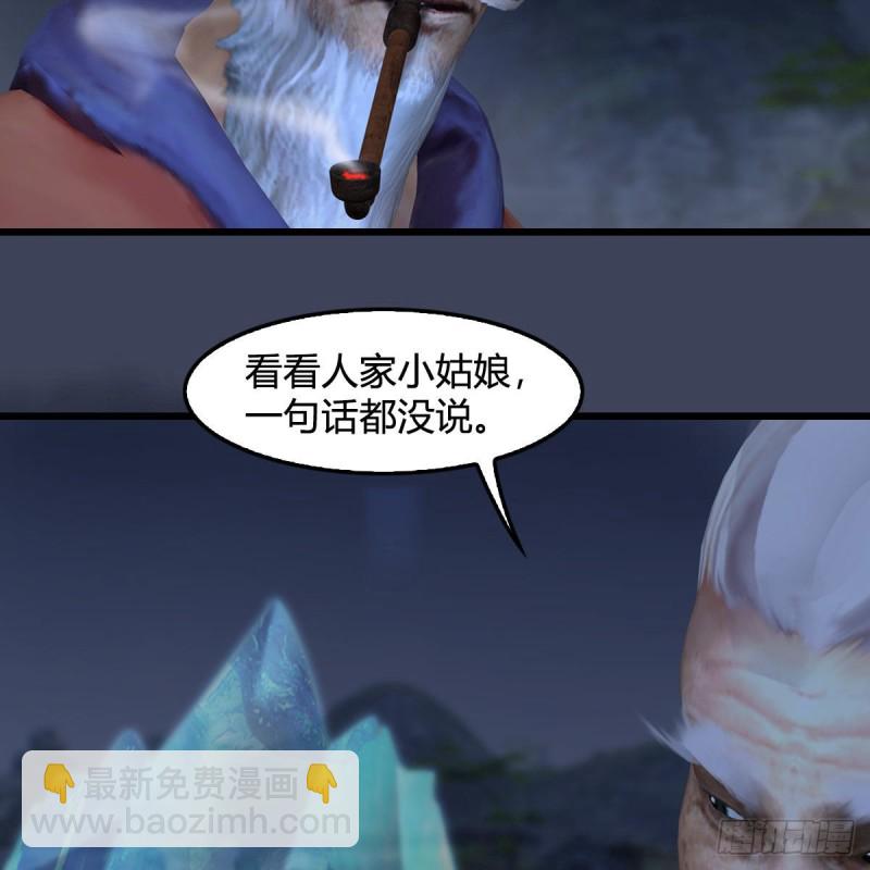 🍼堕玄师 第367话：大战树鬼 第22页