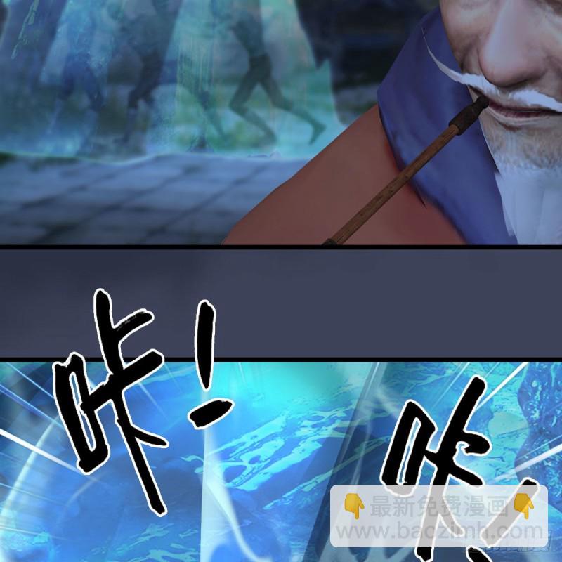 🍼堕玄师 第367话：大战树鬼 第23页