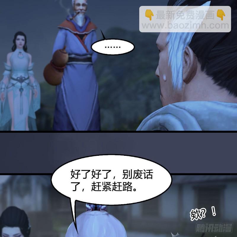 🍼堕玄师 第367话：大战树鬼 第28页
