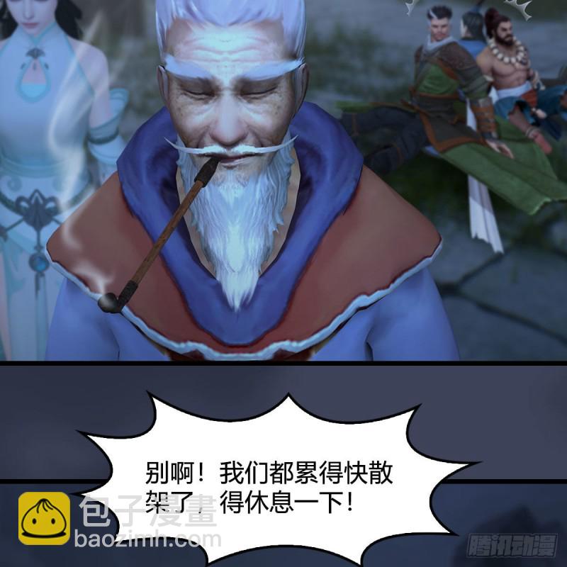 🍼堕玄师 第367话：大战树鬼 第29页