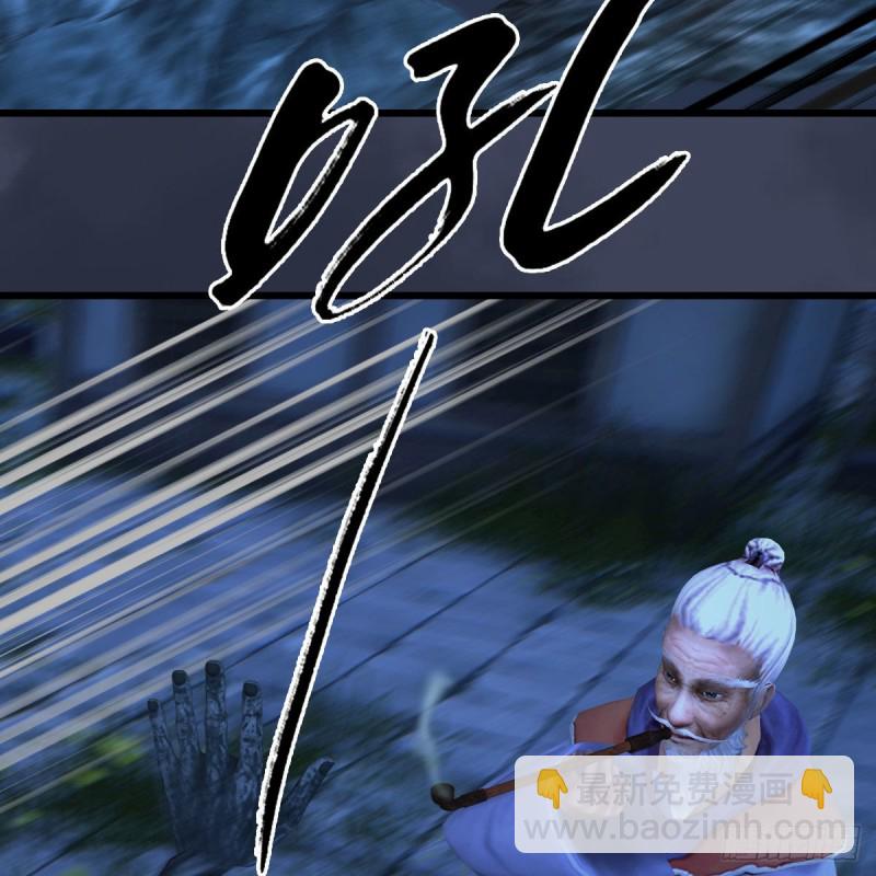 🍼堕玄师 第367话：大战树鬼 第3页
