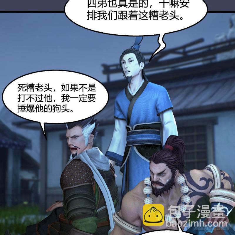 🍼堕玄师 第367话：大战树鬼 第32页