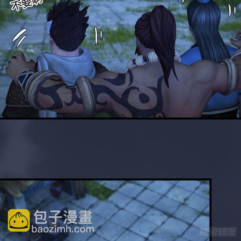🍼堕玄师 第367话：大战树鬼 第34页