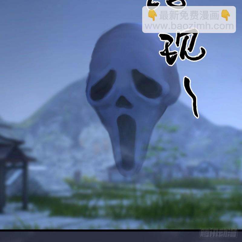 🍼堕玄师 第367话：大战树鬼 第37页