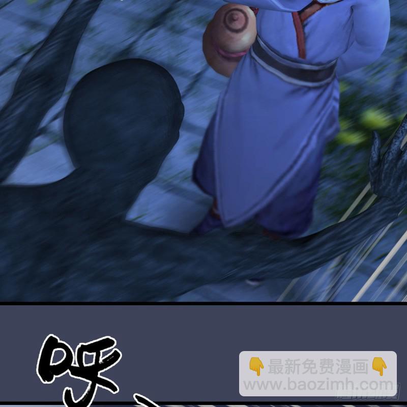 🍼堕玄师 第367话：大战树鬼 第4页
