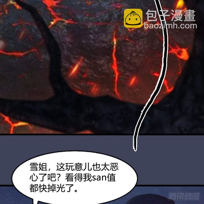 🍼堕玄师 第367话：大战树鬼 第40页