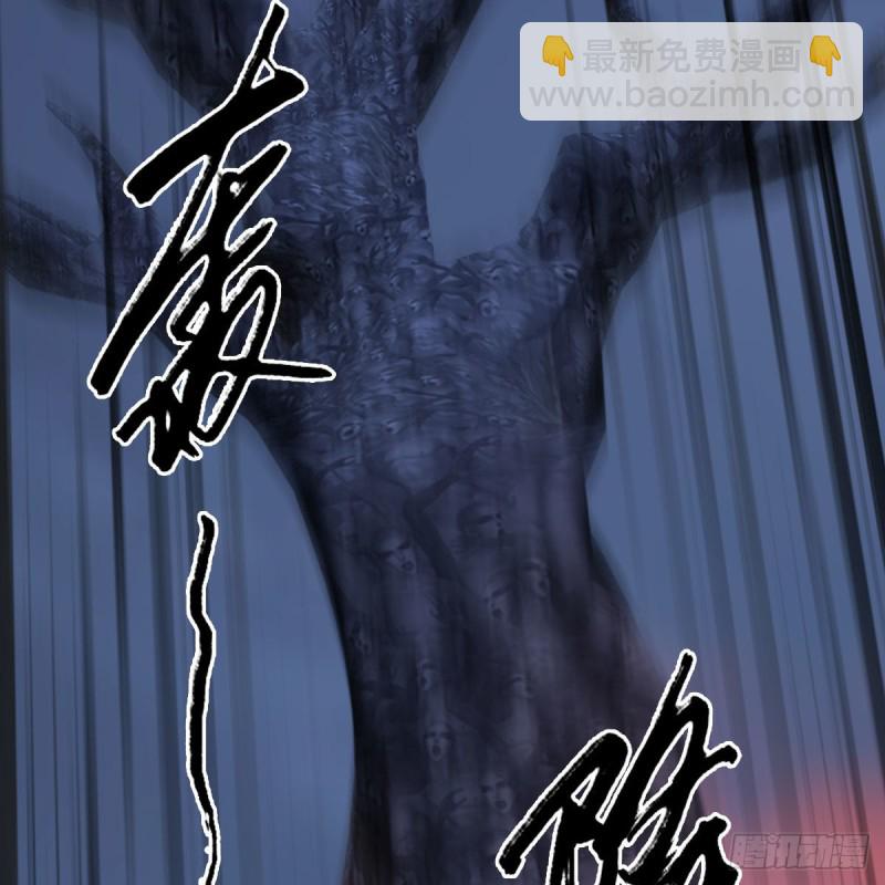 🍼堕玄师 第367话：大战树鬼 第44页