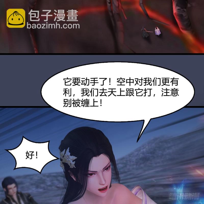 🍼堕玄师 第367话：大战树鬼 第47页