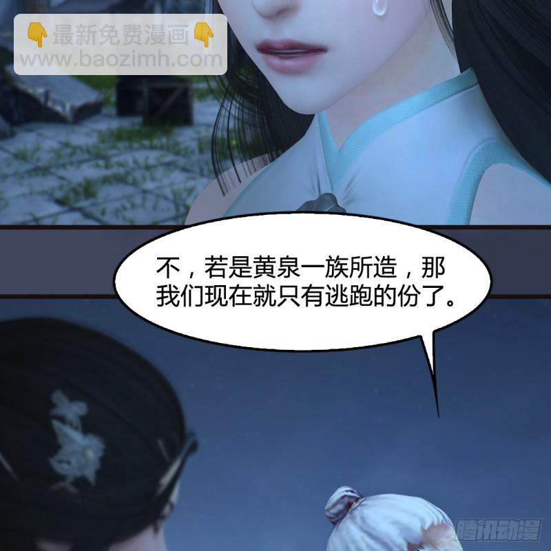 🍼堕玄师 第365话：遭遇尸族 第10页