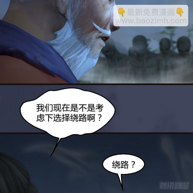 🍼堕玄师 第365话：遭遇尸族 第13页