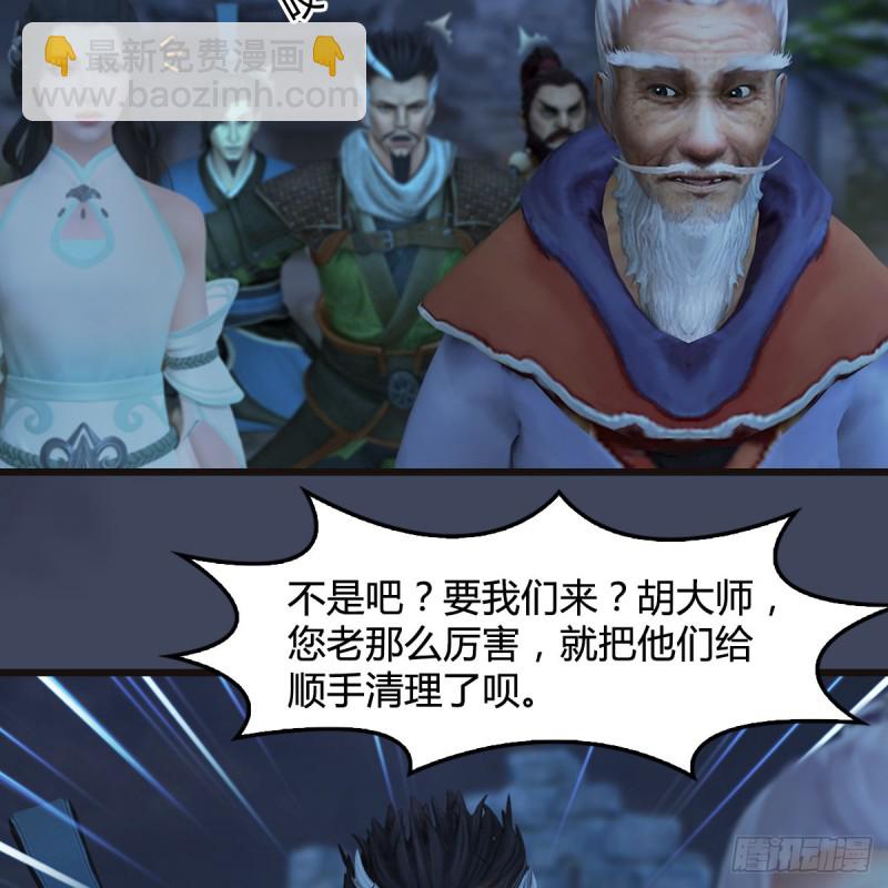 🍼堕玄师 第365话：遭遇尸族 第15页