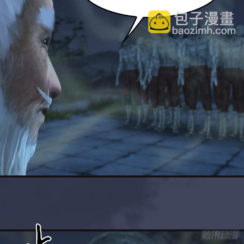 🍼堕玄师 第365话：遭遇尸族 第17页