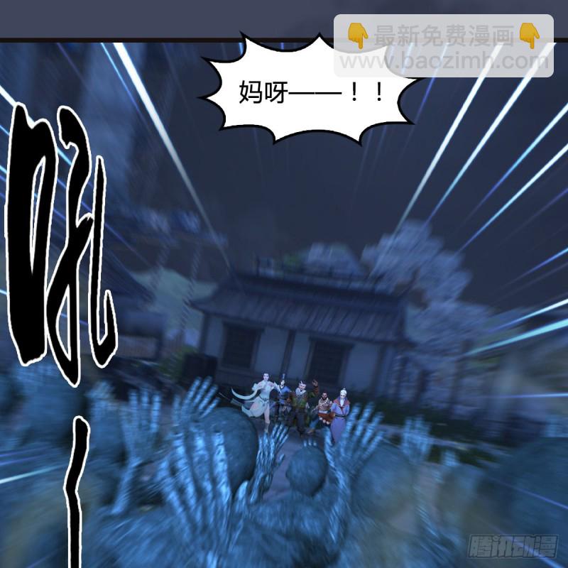 🍼堕玄师 第365话：遭遇尸族 第20页