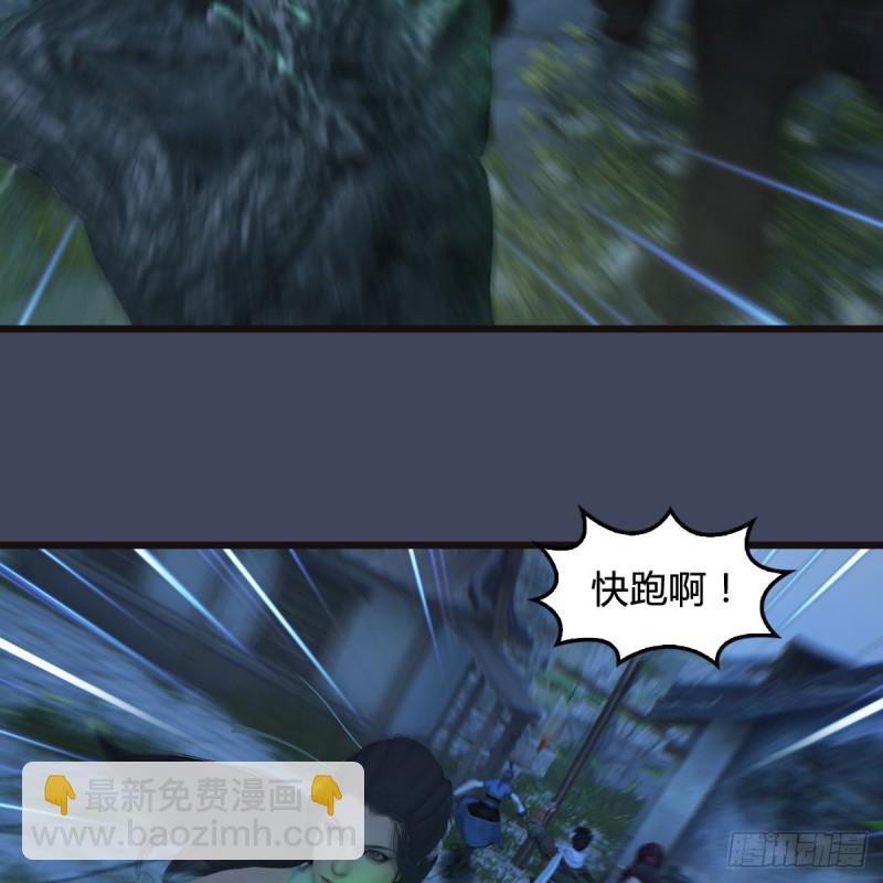 🍼堕玄师 第365话：遭遇尸族 第23页
