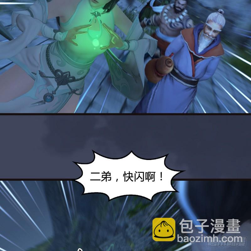 🍼堕玄师 第365话：遭遇尸族 第24页