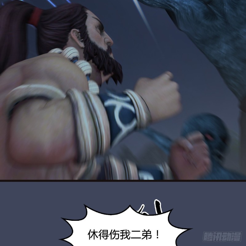 🍼堕玄师 第365话：遭遇尸族 第30页