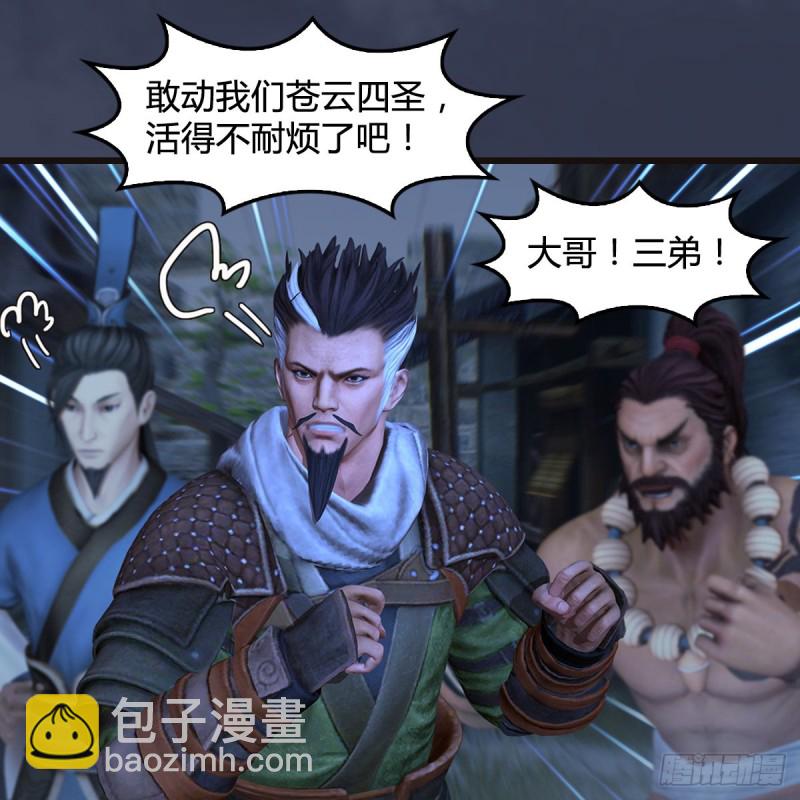 🍼堕玄师 第365话：遭遇尸族 第35页