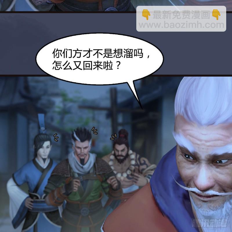 🍼堕玄师 第365话：遭遇尸族 第36页