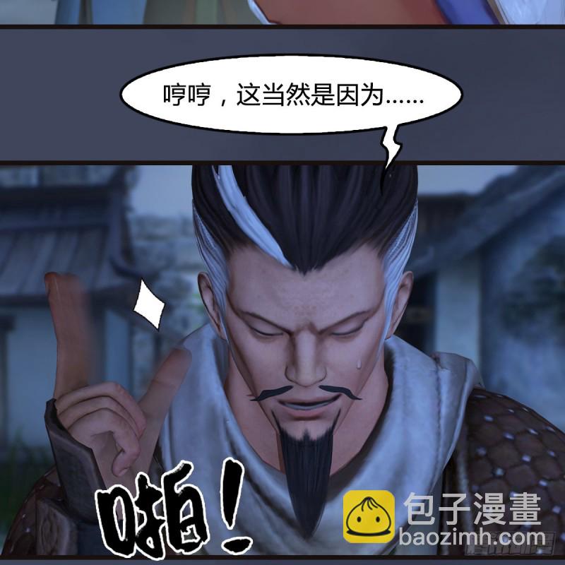 🍼堕玄师 第365话：遭遇尸族 第37页