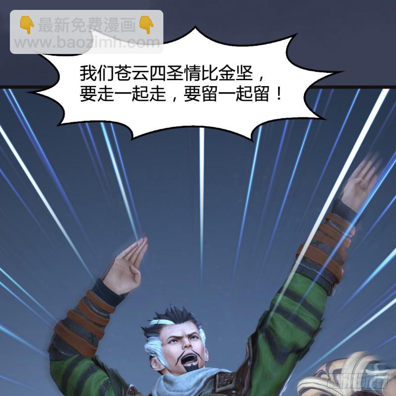 🍼堕玄师 第365话：遭遇尸族 第38页