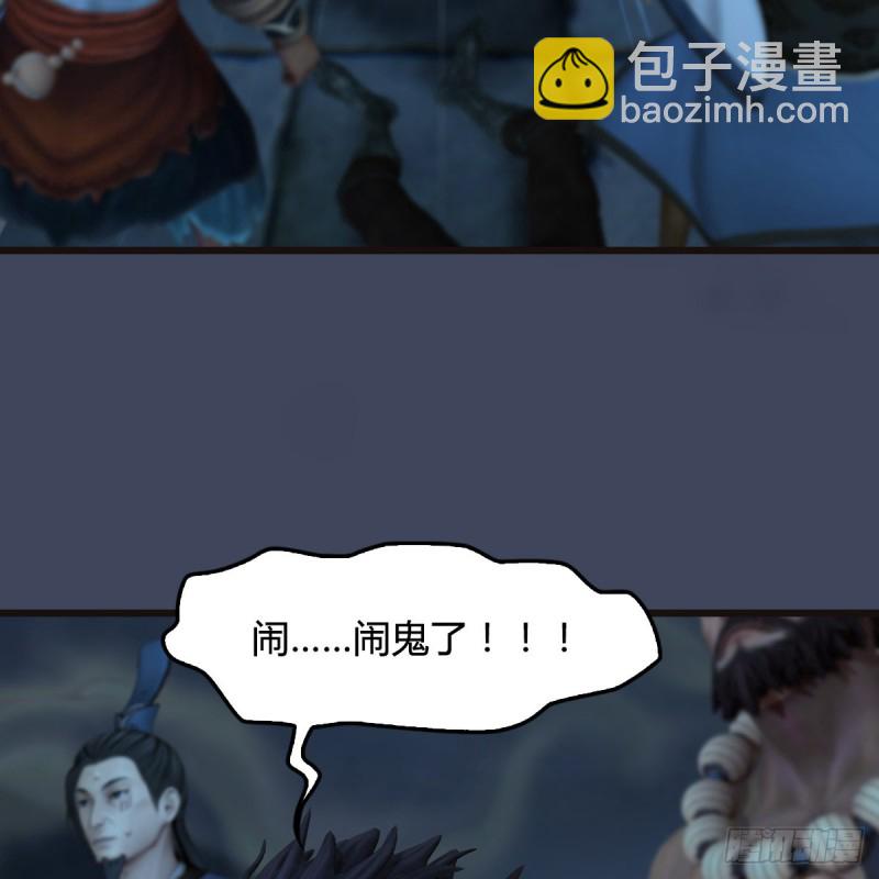 🍼堕玄师 第365话：遭遇尸族 第4页