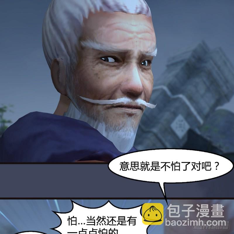 🍼堕玄师 第365话：遭遇尸族 第40页