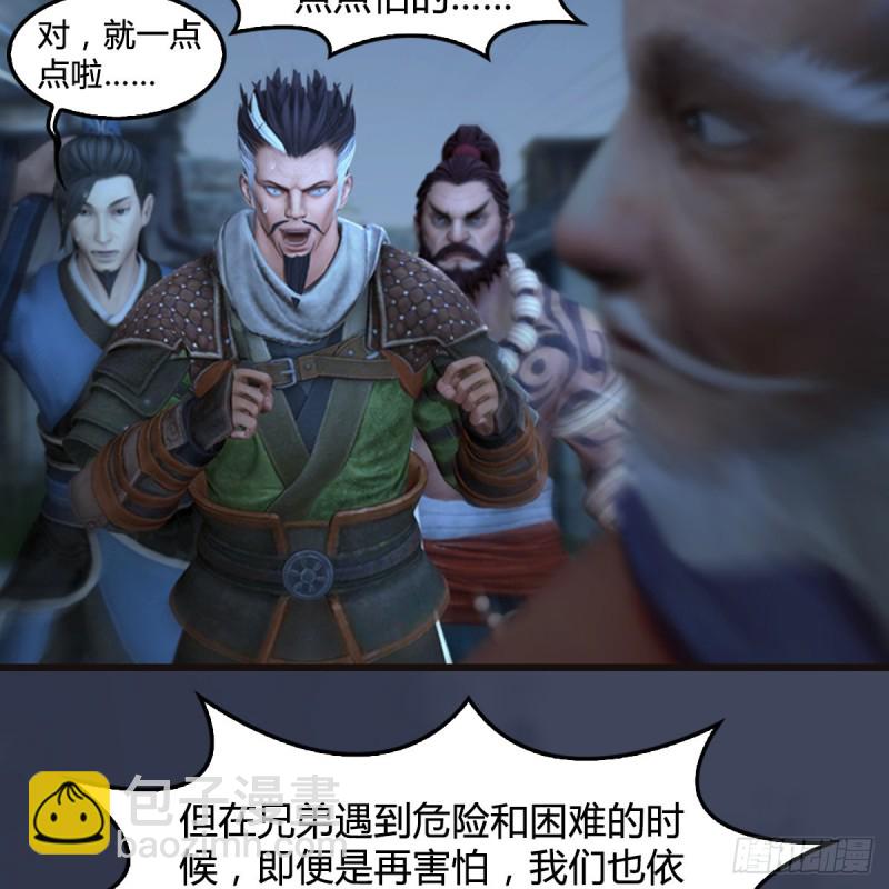 🍼堕玄师 第365话：遭遇尸族 第41页