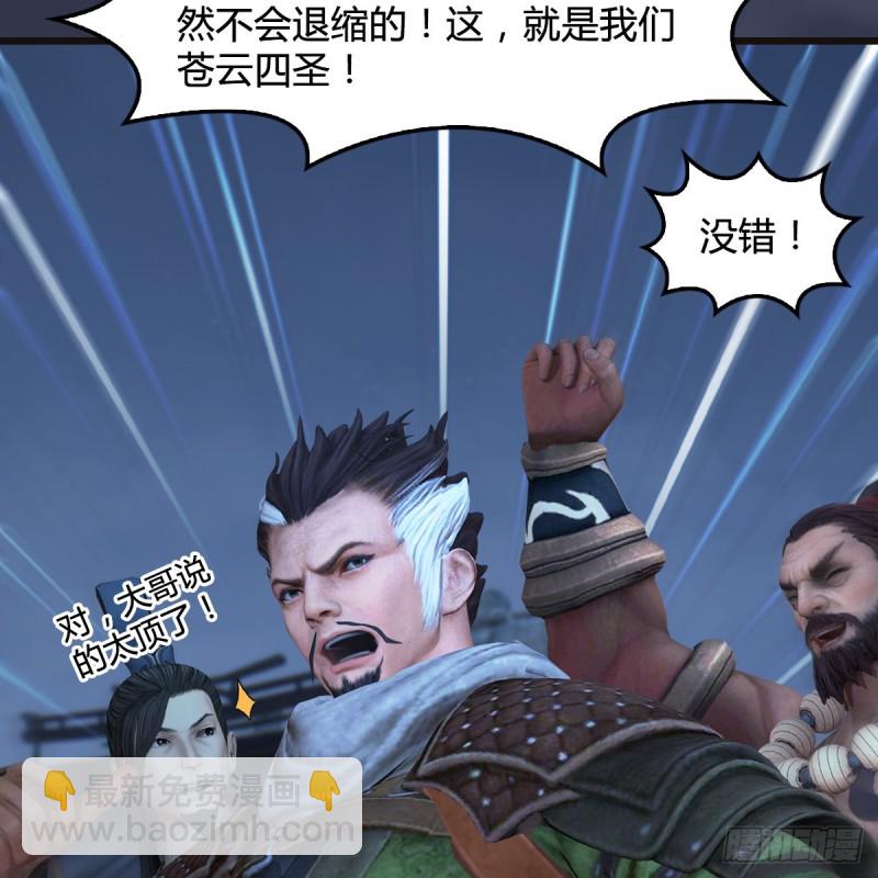 🍼堕玄师 第365话：遭遇尸族 第42页